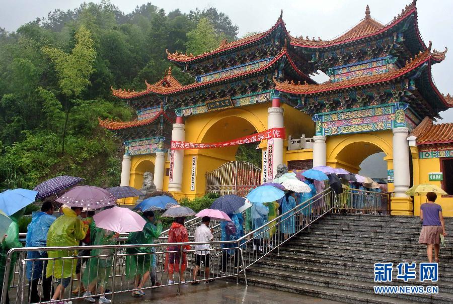 （晚報）（1）雨中游梵凈 行走云霧間